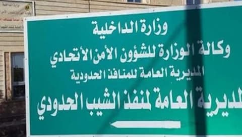 أول تعليق إيراني على إغلاق العراق منفذ الشيب: لم نتلقَّ إشعاراً مسبقاً