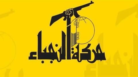 النجباء بشأن ملف السلاح: لا تسليم لا نزع ولا حصر