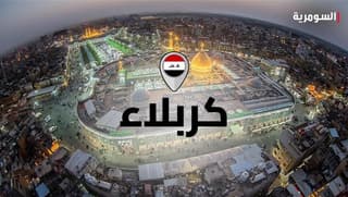 كربلاء تقرر تعطيل الدوام الرسمي يوم الأحد المقبل