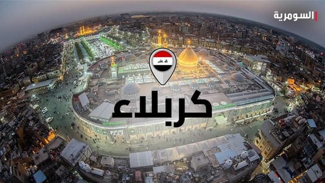 كربلاء تقرر تعطيل الدوام الرسمي يوم الأحد المقبل