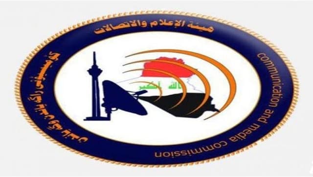 تحذير جديد من هيئة الاعلام والاتصالات