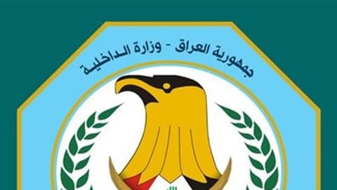 تاكيداً لما نشرته السومرية.. الداخلية تعلن القبض على المتهم الهارب من السجن