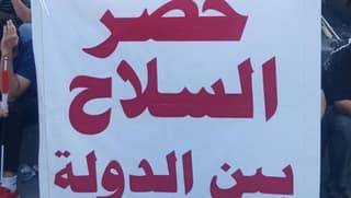 حصر السلاح يتصدر مطالب متظاهري التحرير.. دعوات لمحاسبة قتلة تشرين واسترداد الأموال المنهوبة