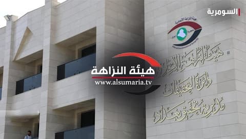 النزاهة تضبط عضواً في اللجنة الفرعية لمؤسسة الشهداء متلبساً بتسلم رشوة