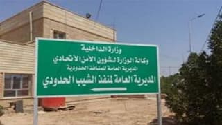 "العقوبات فتنة".. إيران تنقل رسالة مسؤولين عراقيين بشأن إغلاق منفذ الشيب الحدودي