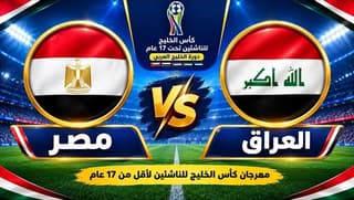 تشكيلة منتخبنا الوطني للناشئين استعدادا لمواجهة مصر