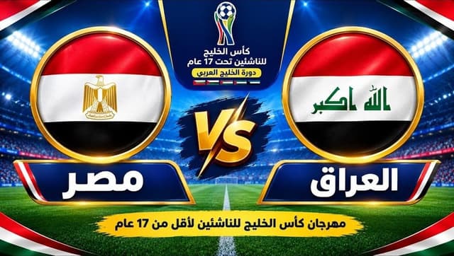 تشكيلة منتخبنا الوطني للناشئين استعدادا لمواجهة مصر