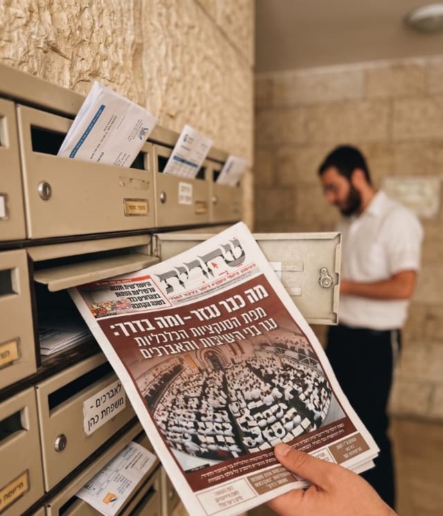 וַיְהִי בֹקֶר יוֹם שְׁלִישִׁי • כותרות העיתונים – ט' בחשון ה'תשפ"ז