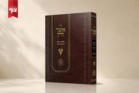 הביאני אל בית האוצר – אוצר היין כרך שלישי הופיע ויצא לאור!