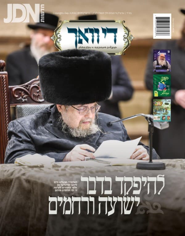 דוכן העיתונים • כל שערי השבועונים על המסך שלכם