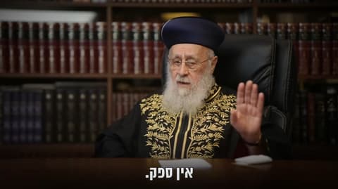 פסק הלכה דרמטי: האם מותר לרכוש כרטיס טיסה מכספי מעשר?