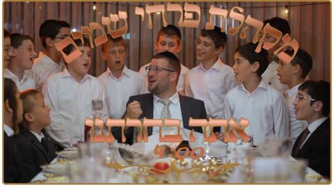 "אתה בחרתנו": מקהלת ילדי "פרחי שמים" בסינגל וקליפ מרגש לימי הסליחות והחגים