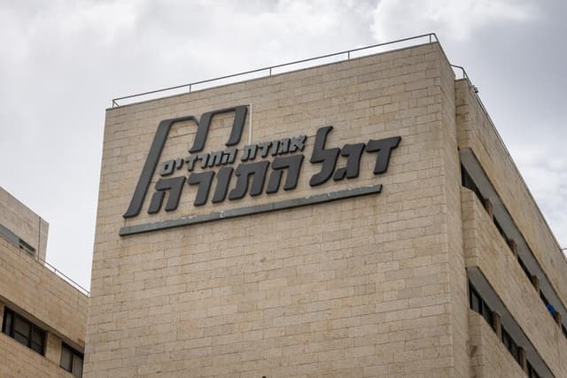אחרי חילופי הח"כים: דגל התורה פתחה את ההיערכות לבחירות עם הרשימה החדשה