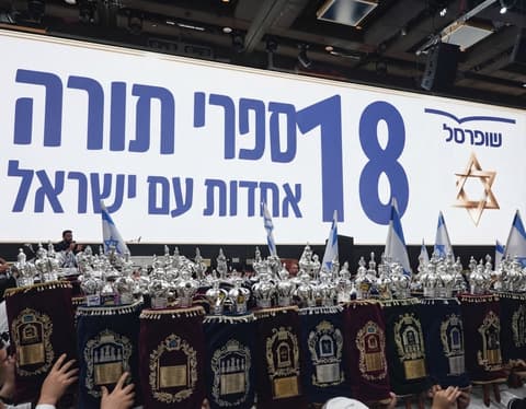 שופרסל תכניס 25 ספרי תורה נוספים לעילוי נשמת הנופלים ולמען אחדות ישראל