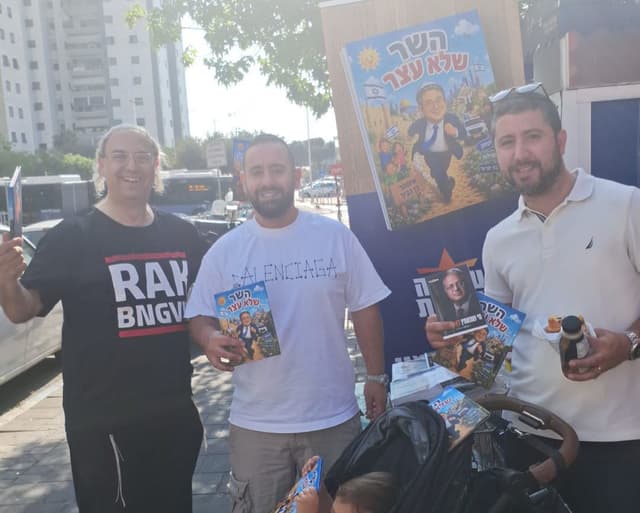 ועדת הבחירות המרכזית דחתה את העתירה נגד חלוקת ספר הילדים של השר בן גביר