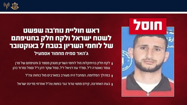 צה"ל חיסל בחאן יונס את ראש חוליית נוח'בה שהשתתף בטבח שמחת תורה