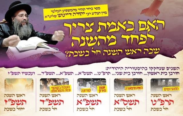 מרן הגה"צ רבי יהודה דייטש שליט"א חושף את הסוד: "בזכות פדיון הנפש של האר"י – אנחנו לא מפחדים!"