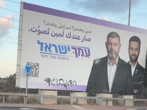 איומים ברצח וגרפיטי "בוגד": יוסף חדאד הותקף ושלט עם תמונתו הושחת