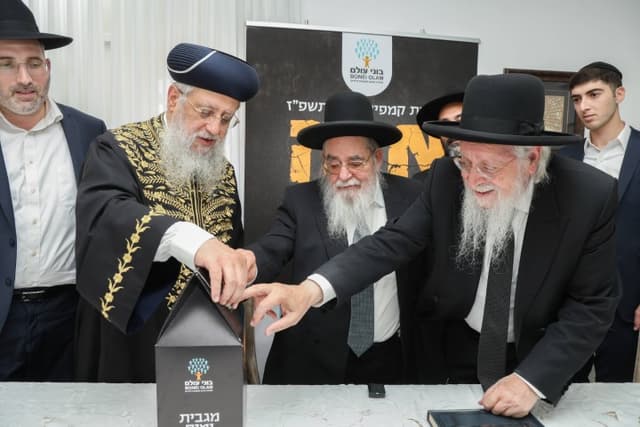 אלפי זוגות עדיין שואלים "איה": לקראת יום הכיפורים גדולי ישראל קוראים לציבור להיות חלק מהתשובה