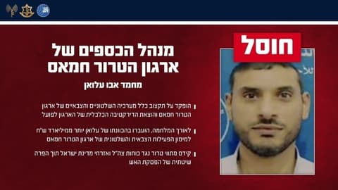 צה"ל ושב"כ מאשרים: חיסלנו בחאן יונס את מנהל הכספים של חמאס