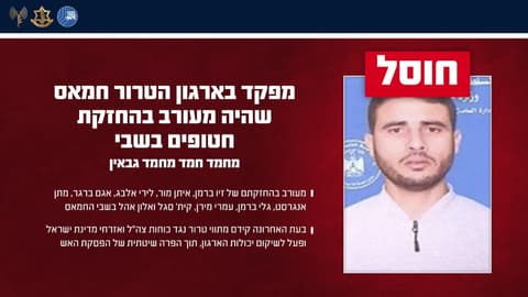 חוסל מפקד בחמאס שהיה מעורב בהחזקתם של תשעה חטופים