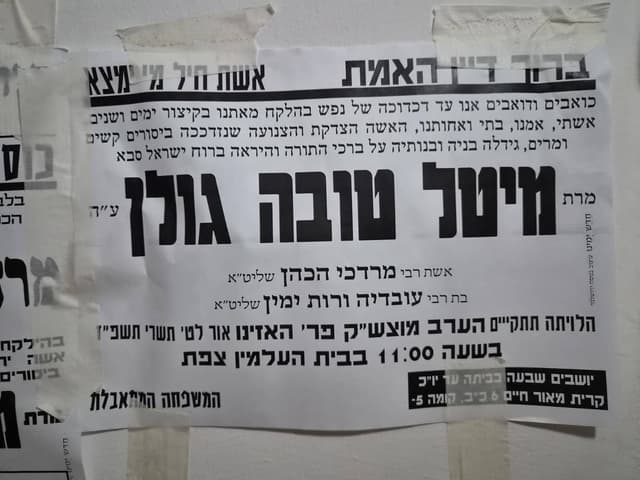 טרגדיה בעיר הקודש: ערב יום כיפור הפך ליום אבלם של שמונה יתומים קטנים