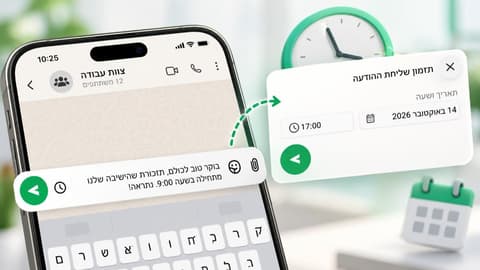 סוף סוף זה קורה: וואטסאפ משיקה את החידוש שרבים חיכו לו