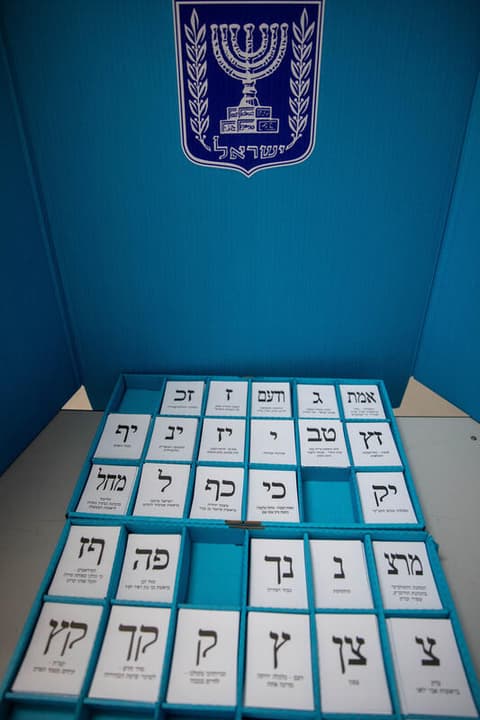 המשטרה וועדת הבחירות המרכזית קיימו דיון מיוחד לשמירה על טוהר הבחירות