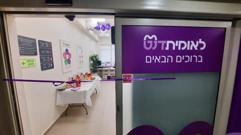 לאומיתדנט מרחיבה את שירותי רפואת השיניים בבית שמש עם מגוון טיפולים מקצועיים וזמינות גבוהה במרפאת ד"ר נור