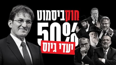 "לכם אין פתרון – את זה הבנו. לנו יש": הסרטון החדש והמסעיר של "צבע שחור"