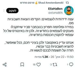 כלכלת המענקים: כשהעסקים מתחילים לתכנן את ההכנסות לפי הפיצויים מהמדינה