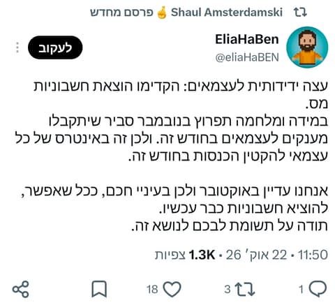 כלכלת המענקים: כשהעסקים מתחילים לתכנן את ההכנסות לפי הפיצויים מהמדינה