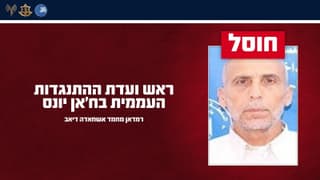 מכת אש בח'אן יונס: צה"ל ושב"כ חיסלו ראש ארגון טרור שהיה מעורב בטבח שמחת תורה