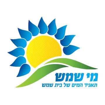 מי שמש משדרגת את השירות: במקביל לחשבון הפיזי, חשבון המים מגיע גם בהודעות ישירות