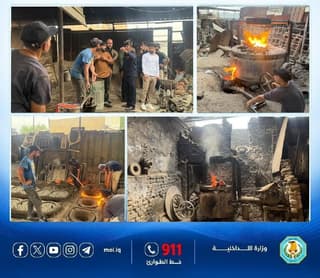 الداخلية تعلن إزالة 21 كُورة لصهر المعادن والقبض على 17 مخالفاً في بغداد