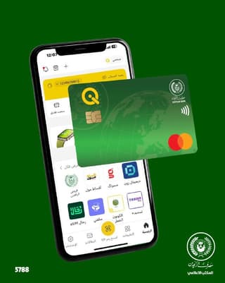 مصرف الرافدين يوضح آلية التقديم على سلف الموظفين والمتقاعدين عبر تطبيق سوبر كي