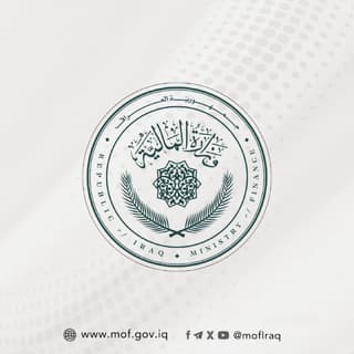 وزارة المالية تعلن المباشرة بصرف رواتب الموظفين لشهر تشرين الأول اعتباراً من اليوم