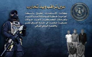 الداخلية تعلن إطاحة وكالة الاستخبارات بشبكة تتلاعب بالمعاملات الكمركية لإجراء حوالات مصرفية إلى الخارج