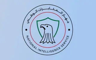 جهاز المخابرات الوطني: ما الذي أُعلن رسمياً منذ 26 تشرين الأول وما الذي لم يُعلن؟