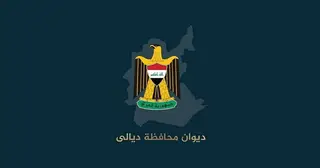 ديوان محافظة ديالى: المحافظ عدنان محمد عباس الشمري يؤدي القسم لمدراء الدوائر