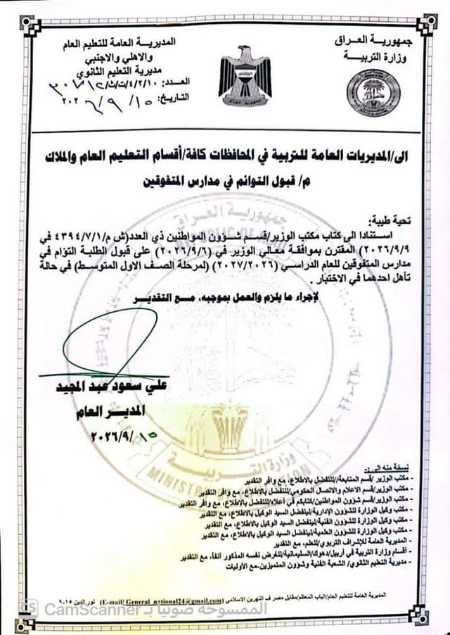 وزير التربية يوجه بقبول الطلبة التوأم في مدارس المتفوقين
