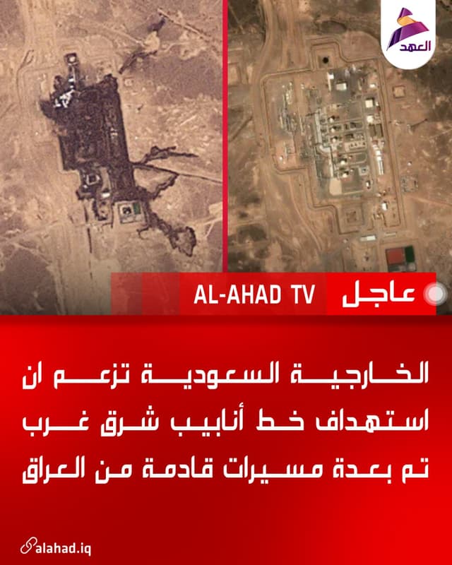 الخارجية السعودية تزعم ان استهداف خط أنابيب شرق غرب تم بعدة مسيرات قادمة من العراق