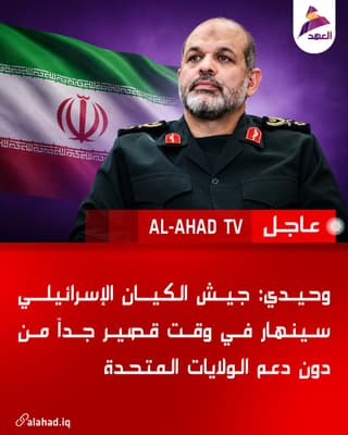 وحيدي: جيش الكيان الإسرائيلي سينهار في وقت قصير جداً من دون دعم الولايات المتحدة