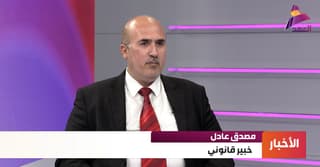الخبير القانوني مصدق عادل لـ