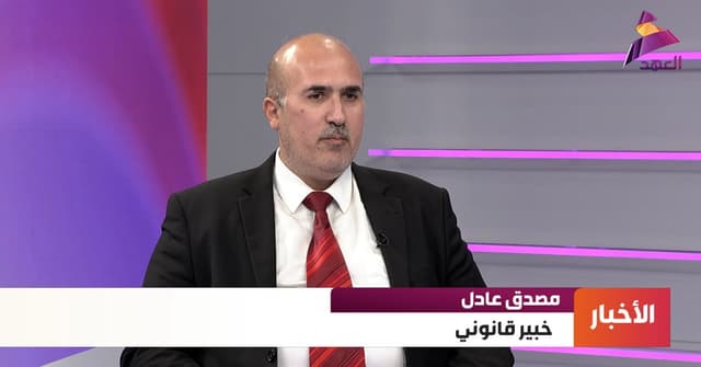 الخبير القانوني مصدق عادل لـ