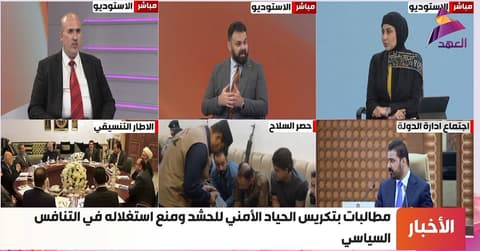 الخبير الأمني سيف رعد لـ