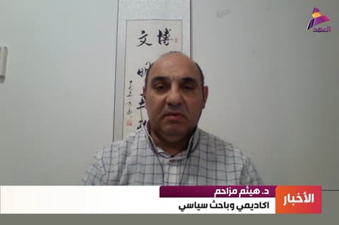 الاكاديمي والباحث السياسي د. هيثم مزاحم لـ"العهد":