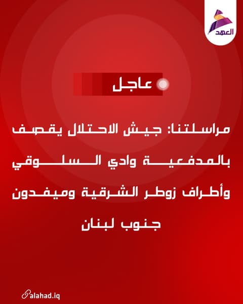 مراسلتنا: جيش الاحتلال يقصف بالمدفعية وادي السلوقي وأطراف زوطر الشرقية وميفدون جنوب لبنان