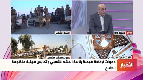 رئيس المركز العراقي للتنمية الإعلامية عدنان السراج لـ