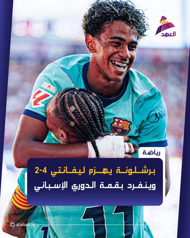 برشلونة يهزم ليفانتي 4-2 وينفرد بقمة الدوري الإسباني